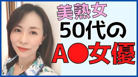 無 修正 50 歳|岡村道子 無修正動画「バツイチ熟女は若作りで可愛い50代」.